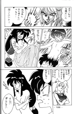 Page 125 of Girochin Daitouryou