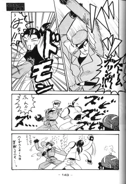 Page 142 of Girochin Daitouryou