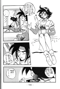 Page 149 of Girochin Daitouryou