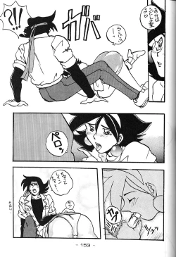 Page 152 of Girochin Daitouryou