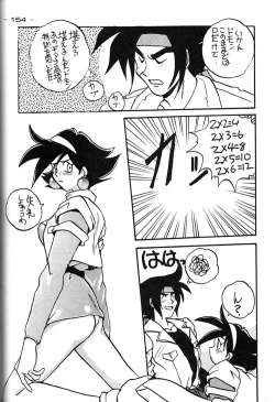 Page 153 of Girochin Daitouryou