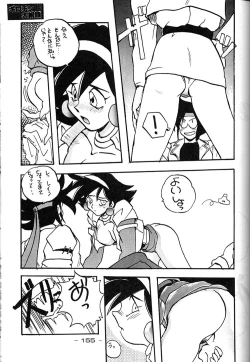 Page 154 of Girochin Daitouryou