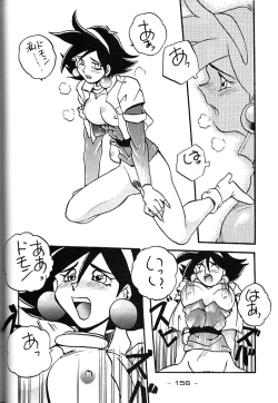 Page 155 of Girochin Daitouryou