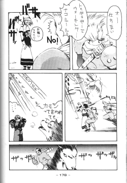 Page 177 of Girochin Daitouryou