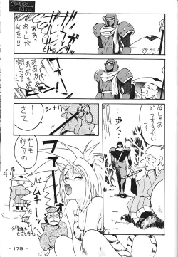 Page 178 of Girochin Daitouryou