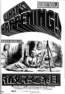 Page 193 of Girochin Daitouryou