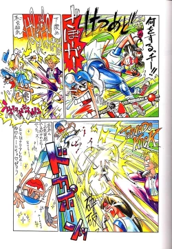 Page 24 of Girochin Daitouryou