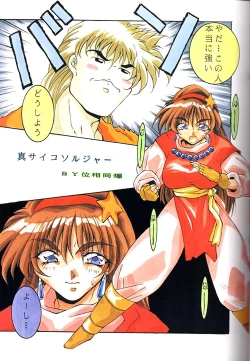 Page 26 of Girochin Daitouryou