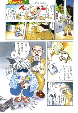 Page 2 of Girochin Daitouryou