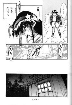 Page 32 of Girochin Daitouryou