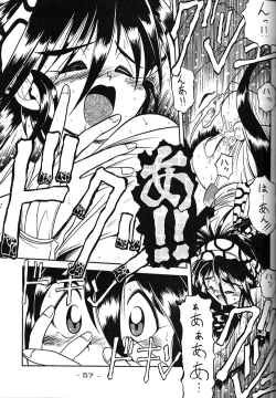 Page 56 of Girochin Daitouryou