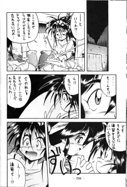 Page 57 of Girochin Daitouryou