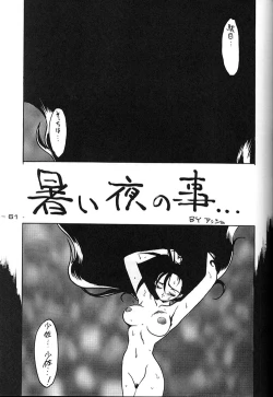 Page 60 of Girochin Daitouryou