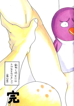 Page 6 of Girochin Daitouryou