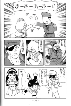 Page 73 of Girochin Daitouryou