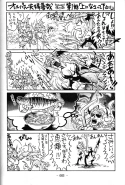 Page 81 of Girochin Daitouryou