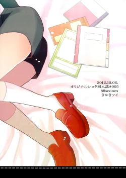 Page 2 of Houkago Hisho Note | Afterschool Secretary Notebook