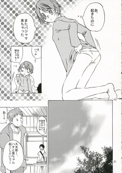 Page 22 of Okusama wa Moto Uchuu Hikoushi