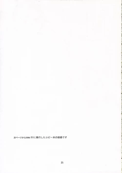 Page 24 of Okusama wa Moto Uchuu Hikoushi