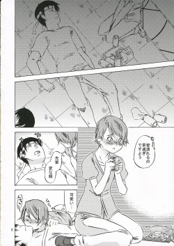 Page 7 of Okusama wa Moto Uchuu Hikoushi