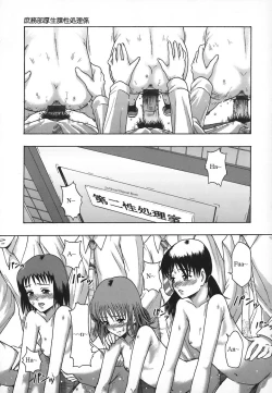 Page 28 of Shomubu Kouseika Seishorigakari Ch.1-3