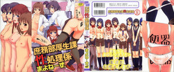 Download Shomubu Kouseika Seishorigakari Ch.1-3