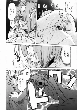 Page 104 of COMIC AUN 2004-11 Vol. 102