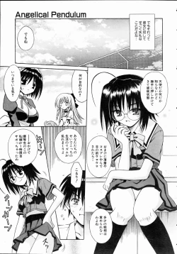 Page 10 of COMIC AUN 2004-11 Vol. 102