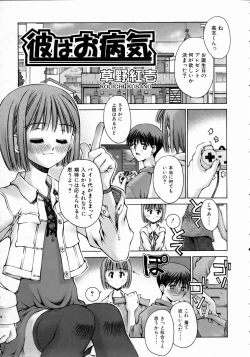 Page 111 of COMIC AUN 2004-11 Vol. 102