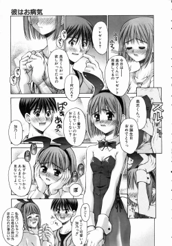 Page 117 of COMIC AUN 2004-11 Vol. 102