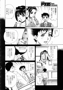 Page 136 of COMIC AUN 2004-11 Vol. 102