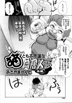 Page 189 of COMIC AUN 2004-11 Vol. 102