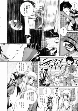 Page 195 of COMIC AUN 2004-11 Vol. 102