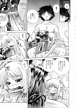 Page 196 of COMIC AUN 2004-11 Vol. 102