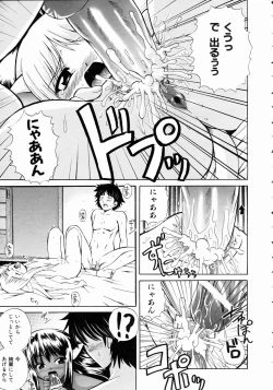 Page 200 of COMIC AUN 2004-11 Vol. 102