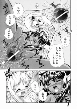 Page 208 of COMIC AUN 2004-11 Vol. 102