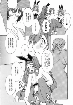 Page 235 of COMIC AUN 2004-11 Vol. 102