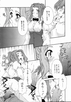 Page 245 of COMIC AUN 2004-11 Vol. 102