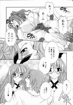 Page 246 of COMIC AUN 2004-11 Vol. 102