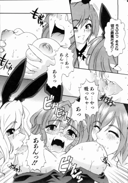 Page 248 of COMIC AUN 2004-11 Vol. 102