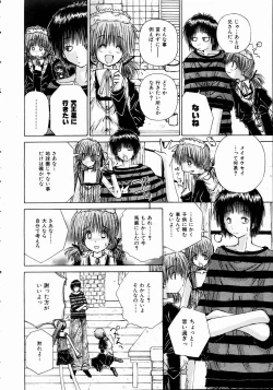 Page 261 of COMIC AUN 2004-11 Vol. 102