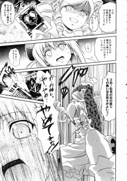 Page 276 of COMIC AUN 2004-11 Vol. 102