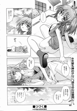 Page 31 of COMIC AUN 2004-11 Vol. 102