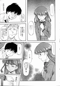 Page 44 of COMIC AUN 2004-11 Vol. 102