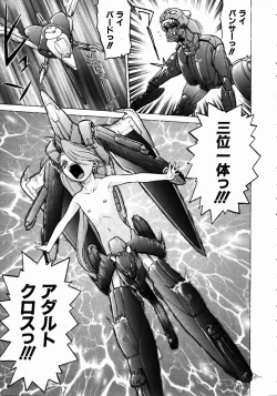 Page 90 of COMIC AUN 2004-11 Vol. 102