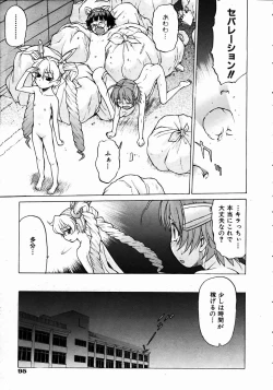 Page 93 of COMIC AUN 2004-11 Vol. 102