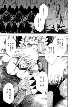 Page 127 of Maranosuke Maki no Ichi