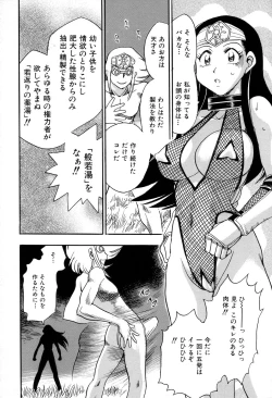 Page 128 of Maranosuke Maki no Ichi