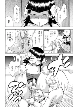 Page 140 of Maranosuke Maki no Ichi