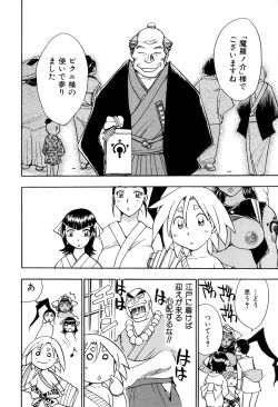 Page 162 of Maranosuke Maki no Ichi